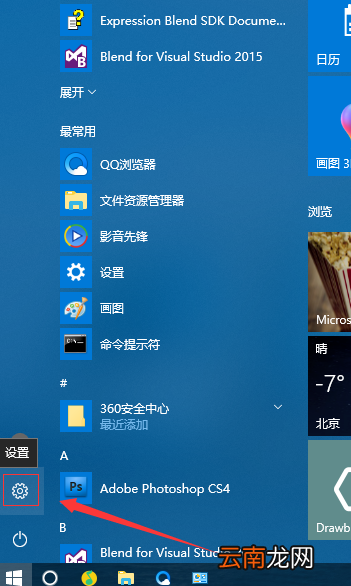 win10系统中快速启动设置的具体操作方法