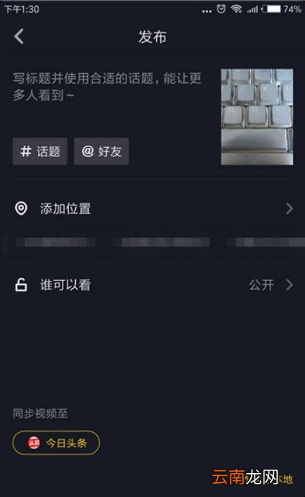 抖音贴纸怎么弄