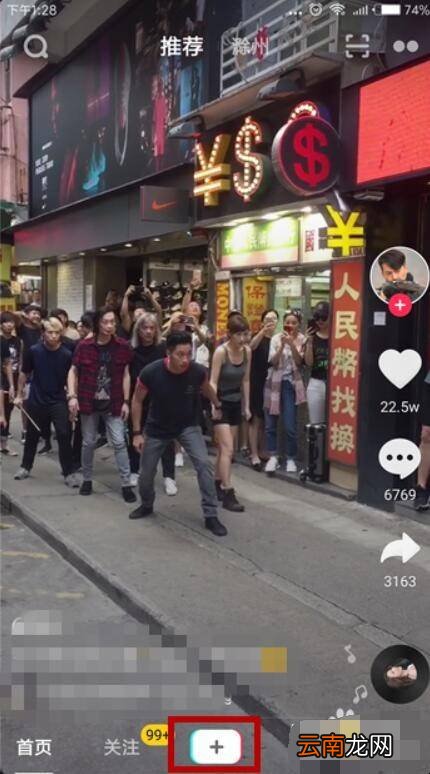 抖音贴纸怎么弄