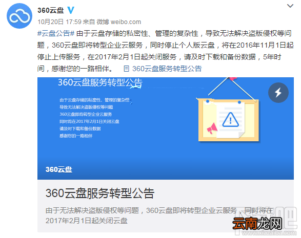 360云盘什么时间清空数据？360云盘清空全部数据吗？