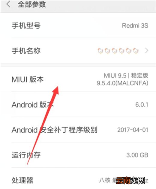 小米9中将usb调试打开的具体操作步骤