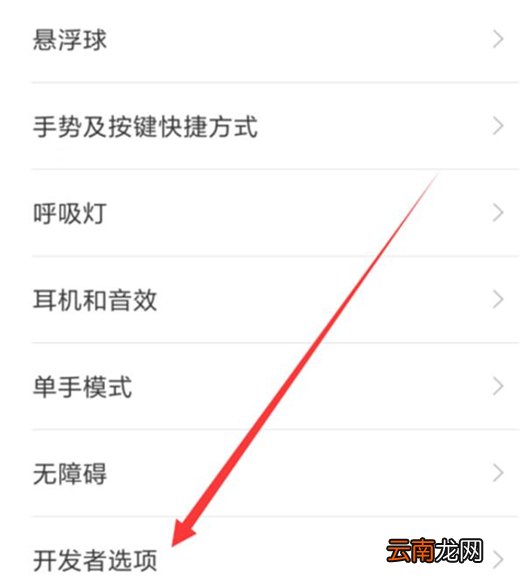 小米9中将usb调试打开的具体操作步骤