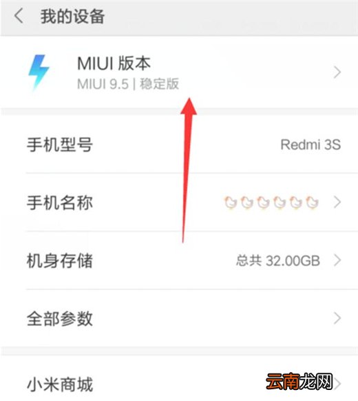 小米9中将usb调试打开的具体操作步骤