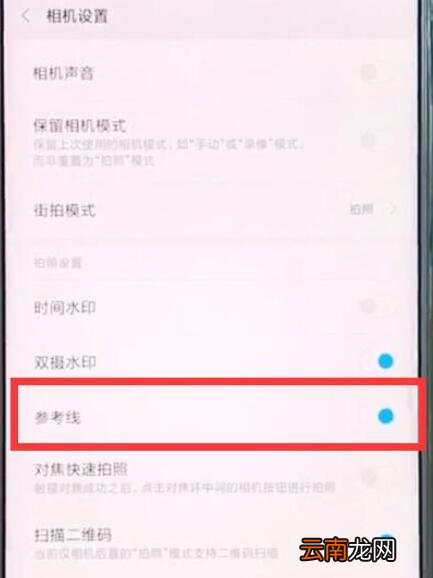 小米9se中将相机网格打开的具体操作方法
