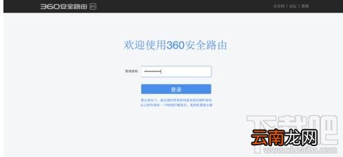 怎么设置360安全路由器的wifi密码