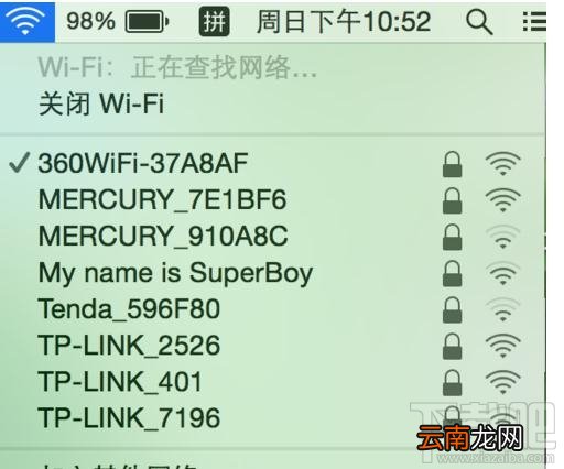 怎么设置360安全路由器的wifi密码