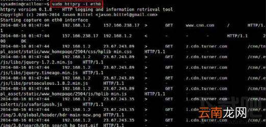 Linux上怎样查探HTTP流量
