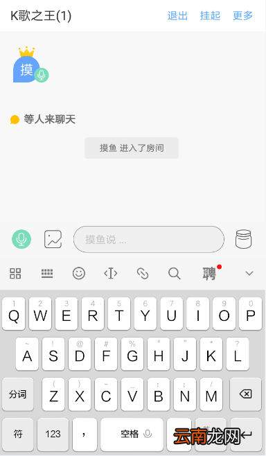 一罐app中连麦k歌的具体操作方法