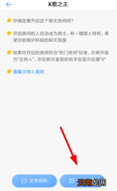 一罐app中连麦k歌的具体操作方法