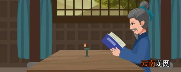 子路曾皙冉有公西华侍坐原文及翻译 子路曾皙冉有公西华侍坐原文和翻译