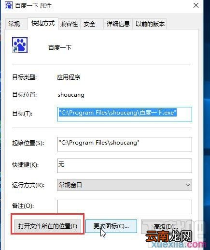win10如何以管理员权限运行程序