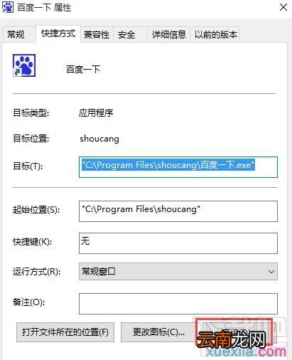 win10如何以管理员权限运行程序