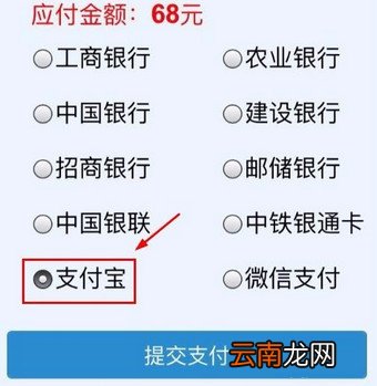 支付宝中使用铁路立减劵的具体操作方法