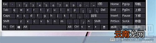 win8系统的屏幕键盘怎么打开
