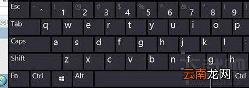 win8系统的屏幕键盘怎么打开