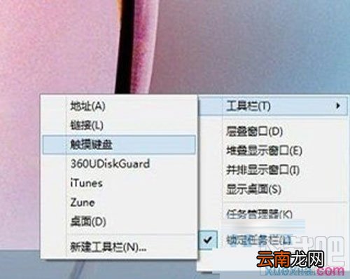 win8系统的屏幕键盘怎么打开