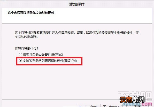 在Win8系统中如何创建虚拟网卡