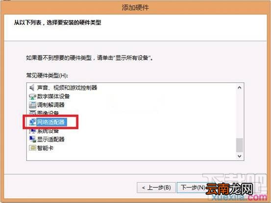 在Win8系统中如何创建虚拟网卡