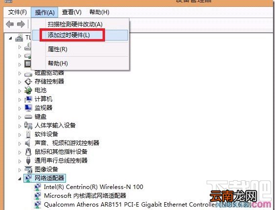 在Win8系统中如何创建虚拟网卡
