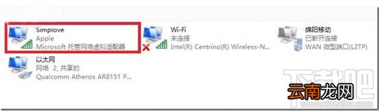 在Win8系统中如何创建虚拟网卡