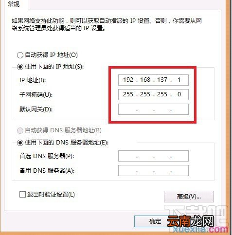 在Win8系统中如何创建虚拟网卡