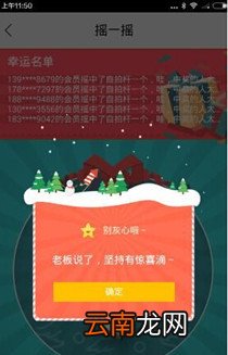 飞凡app中摇一摇的具体操作方法