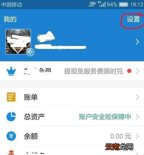 支付宝50元内免密支付怎么关闭