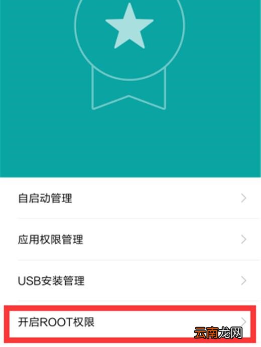 小米9中root的具体操作方法
