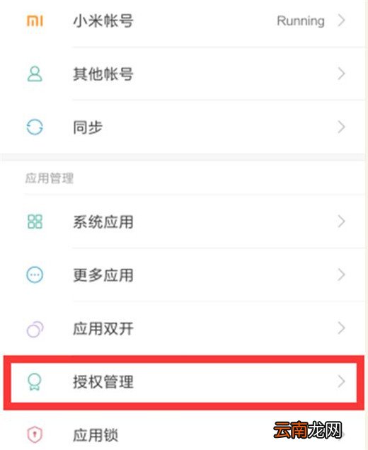 小米9中root的具体操作方法