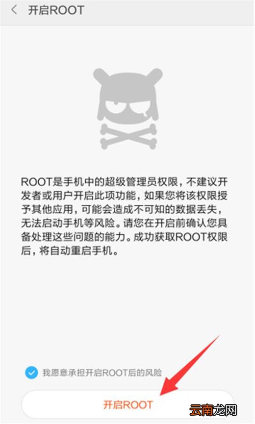 小米9中root的具体操作方法