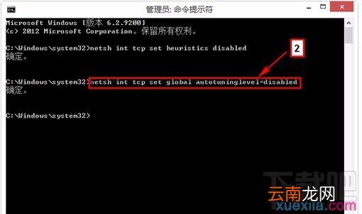 如何处理win8网络连接时提示网络受限