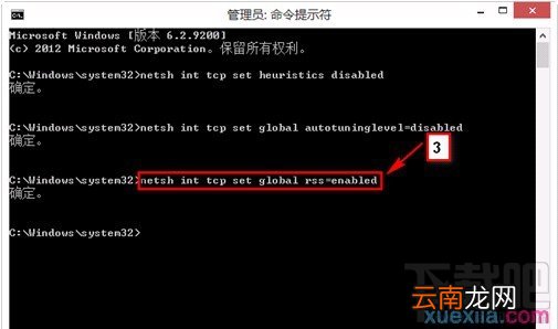 如何处理win8网络连接时提示网络受限