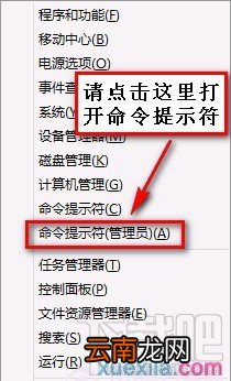如何处理win8网络连接时提示网络受限