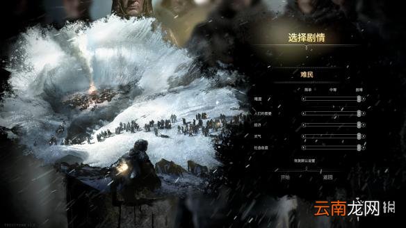 冰汽时代困难难度圣母流流程分享 困难难度圣母流能通关吗