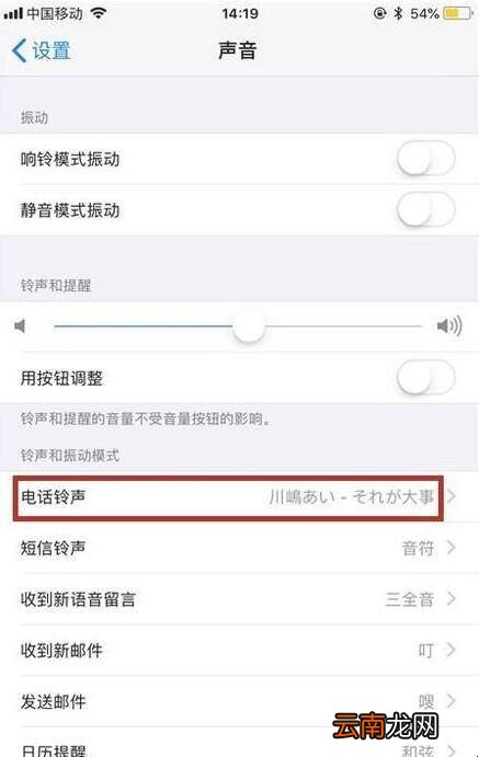 苹果手机怎么设置其他的音乐来电铃声