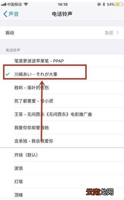 苹果手机怎么设置其他的音乐来电铃声