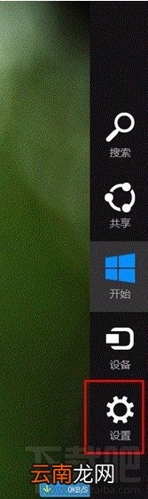 Win8.1系统如何开启关闭无线和蓝牙