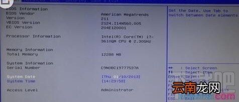 win8改win7系统如何设置bios