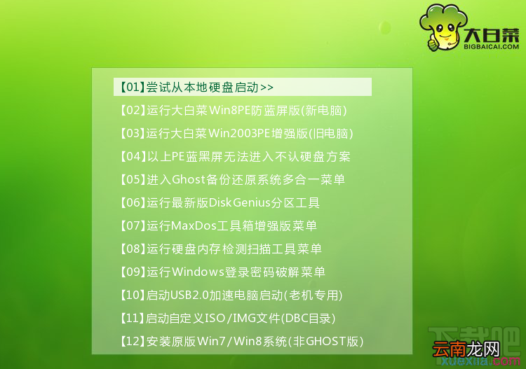 华硕主板怎样设置从大白菜u盘启动盘启动电脑