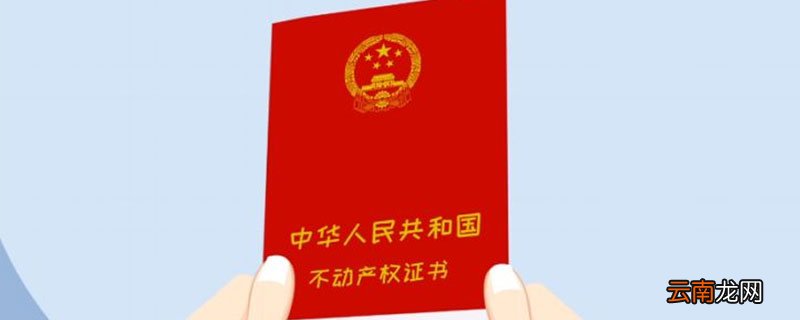 拆迁保留产权如何办理？ 拆迁保留产权怎么办理？