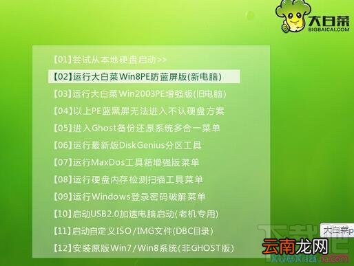 u盘安装系统bios如何设置优先启动项