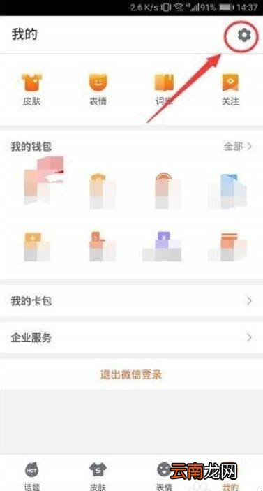 手机搜狗输入法怎么删除记忆