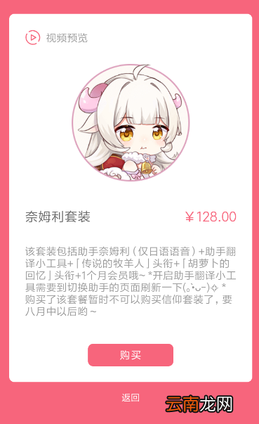 兽耳桌面中将翻译小工具打开的具体操作方法
