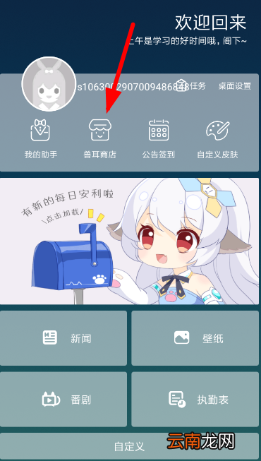兽耳桌面中将翻译小工具打开的具体操作方法