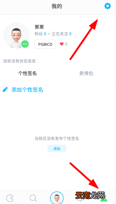 崽崽中添加角色的具体操作方法