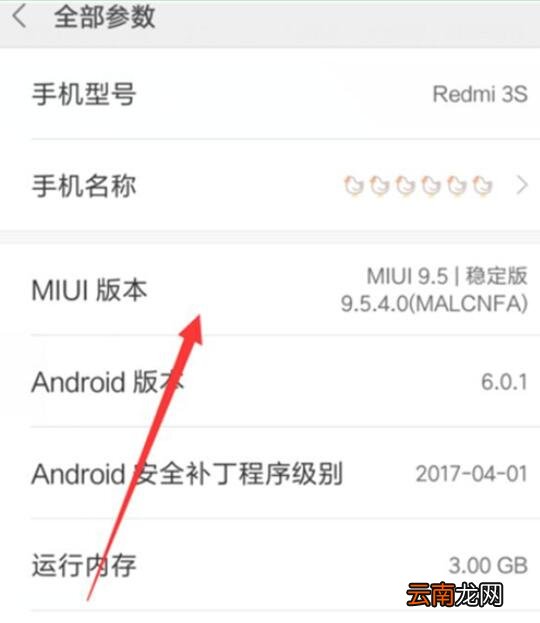 小米9se中找到开发者选项打开位置的具体操作方法