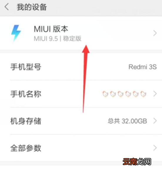 小米9se中找到开发者选项打开位置的具体操作方法