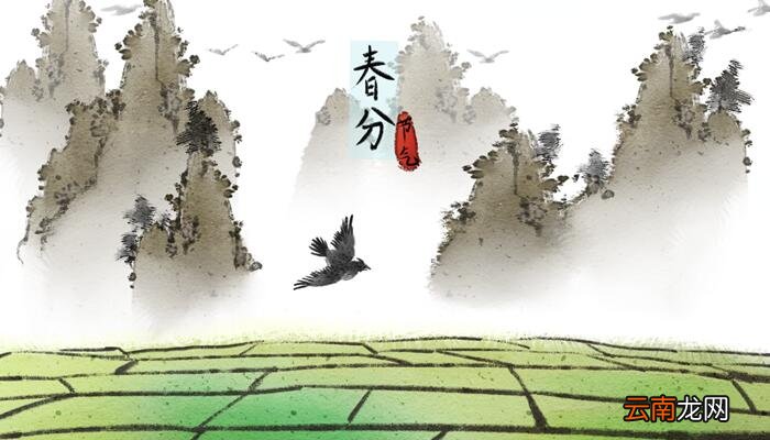 春分有什么寓意 春分的寓意是什么