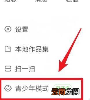 快手青少年模式怎么关闭