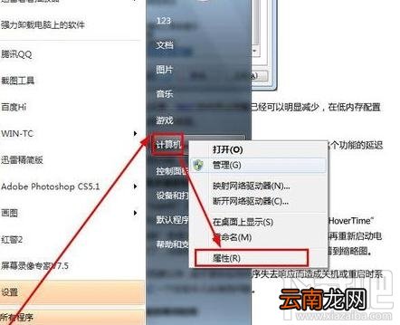 Win7系统下的运行速度要怎样提升